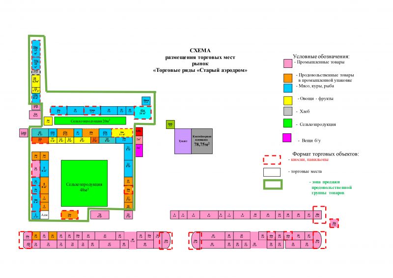 Местоположение рынок. Схема размещения торговых мест. Схема торговых мест на рынке. Схема размещения торговых мест на рынке. Схема расположения торговых рядов.