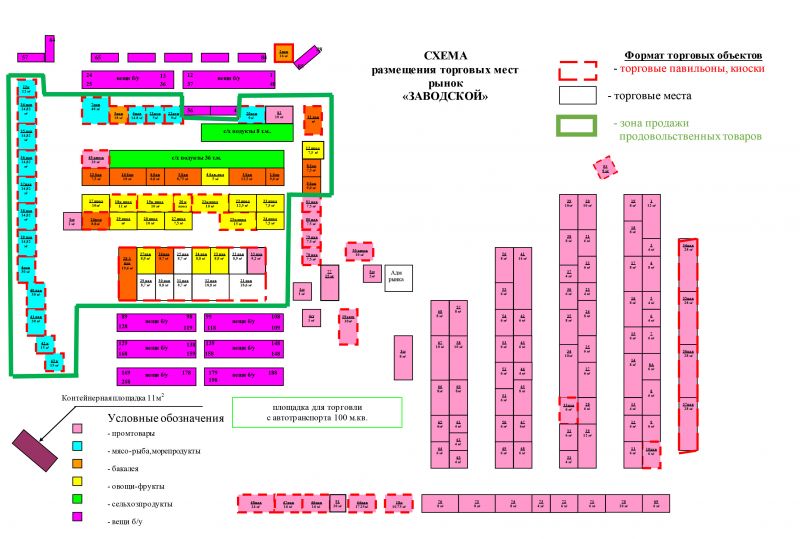 Торговый город каталог. Схема расположения торговых павильонов на Центральном рынке. Центральный рынок Москва план. Схема рынка торгового центра Мордовия. Схема расположения мест на Центральном рынке.